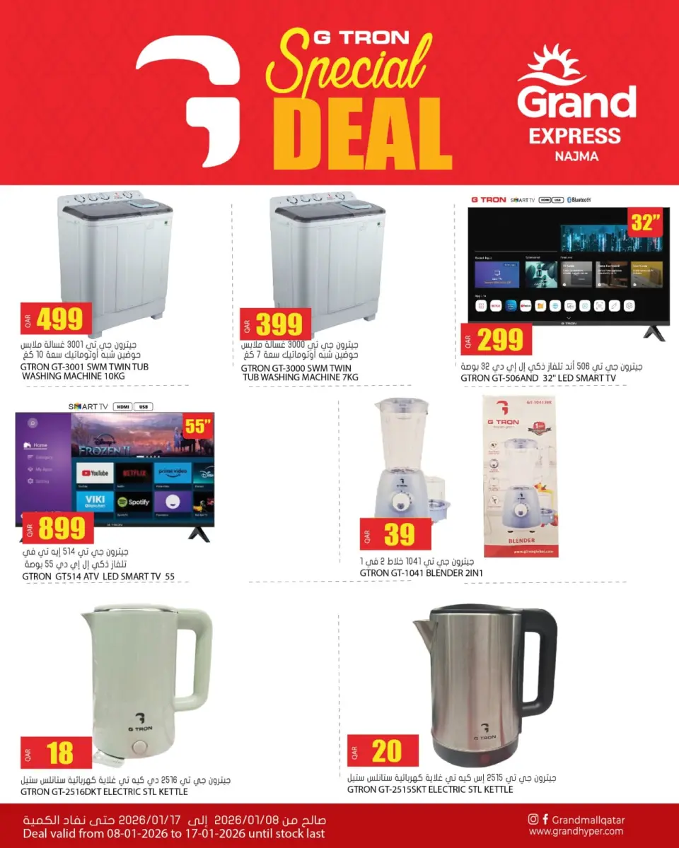 Ofertas de Grand expreso Katar de 8 a 17 enero 2026 Ofertas especiales