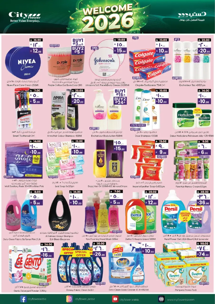 City flower  Najran  Offers from 7 to 13 January Welcome 2026 Offer - Page 12