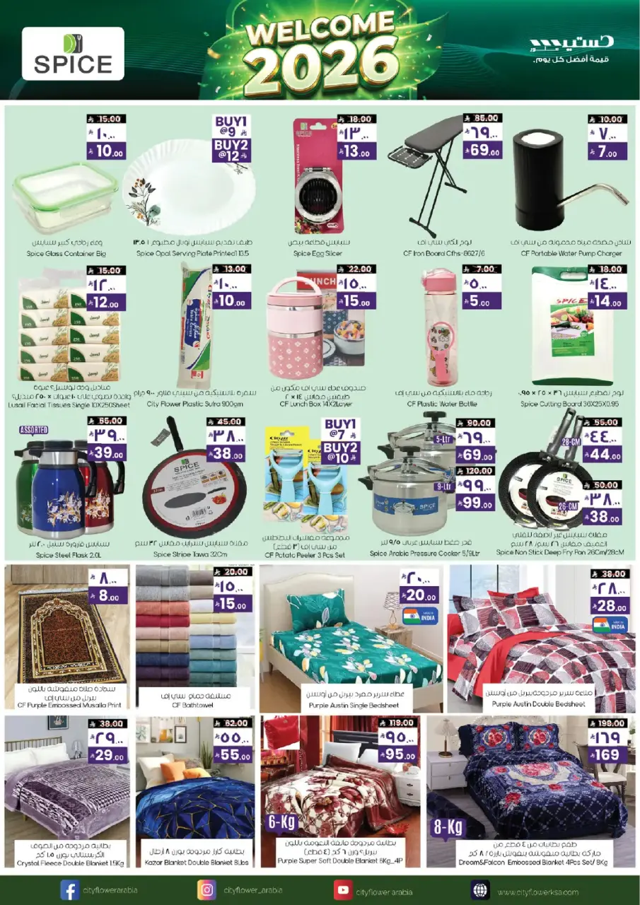 City flower  Najran  Offers from 7 to 13 January Welcome 2026 Offer - Page 7