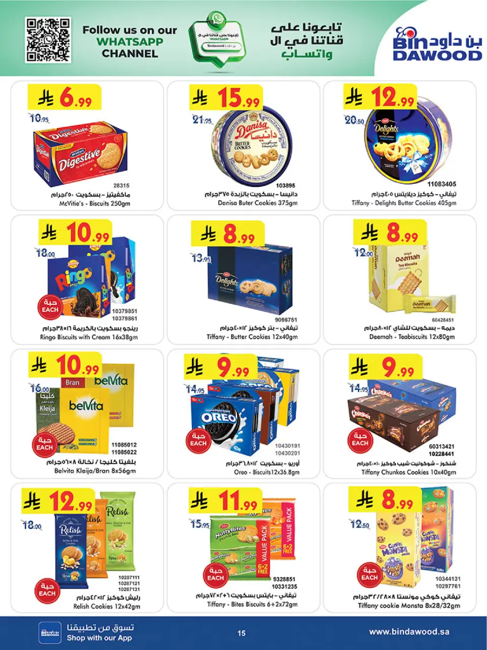 Ofertas de Bin Dawood  khamis mushait  de 7 a 13 enero Venta de año nuevo - Página 16