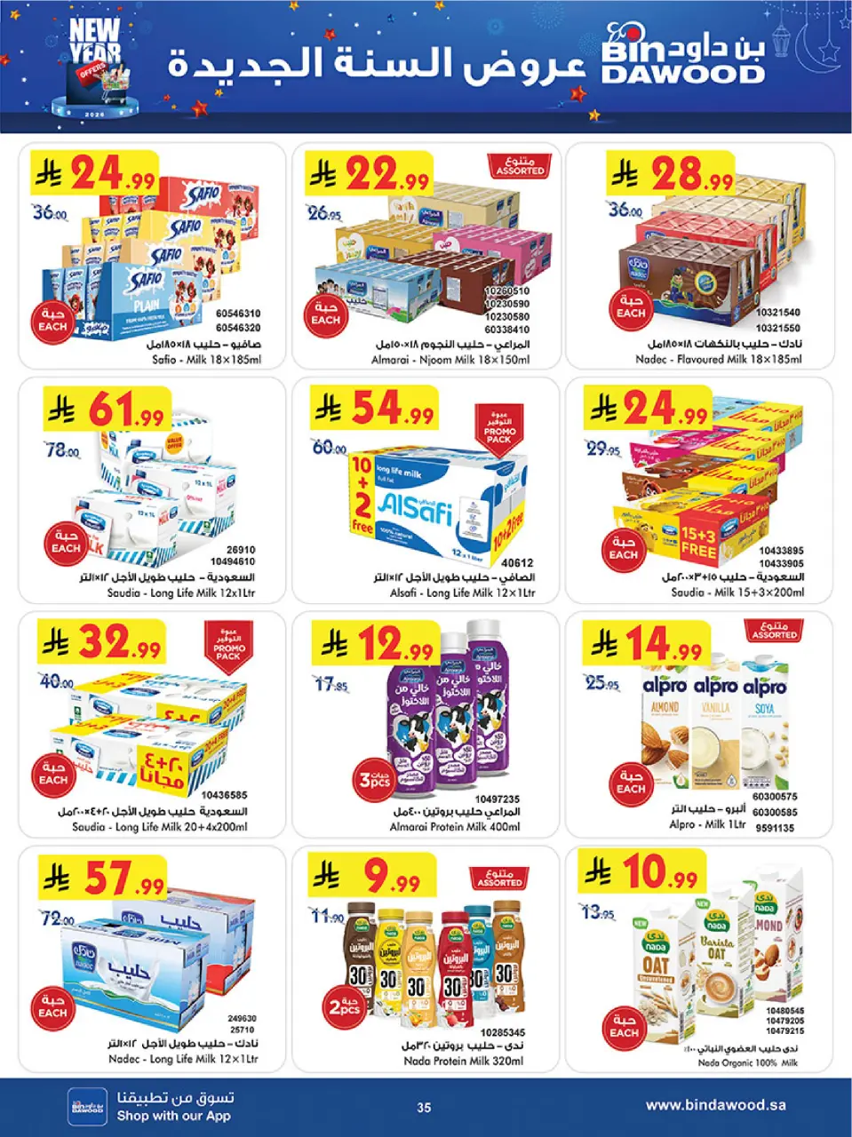 Ofertas de Bin Dawood  khamis mushait  de 7 a 13 enero Venta de año nuevo - Página 36