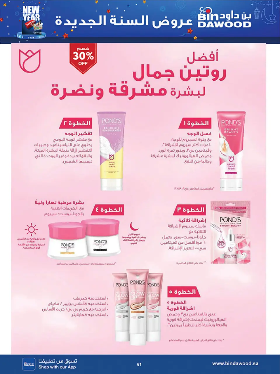 Bin Dawood  Western Region  Offers from 7 to 13 January New Year Offers - Page 62