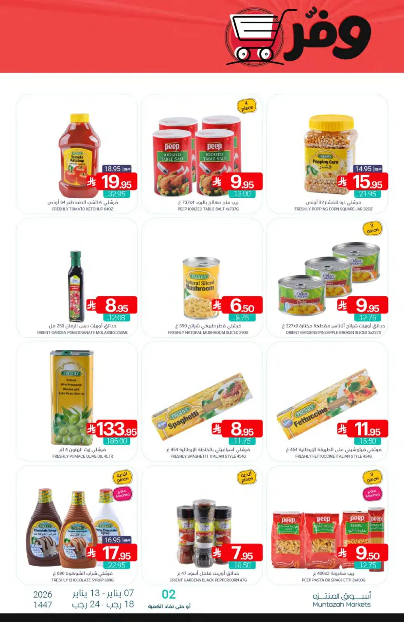 Ofertas de Mercados de Muntazah Arabia Saudita de 7 a 13 enero 2026 Ofertas de Super Ahorro - Página 17