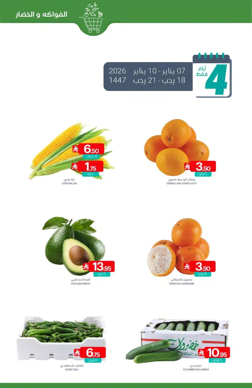 Ofertas de Mercados de Muntazah Arabia Saudita de 7 a 13 enero 2026 Ofertas de Super Ahorro - Página 3