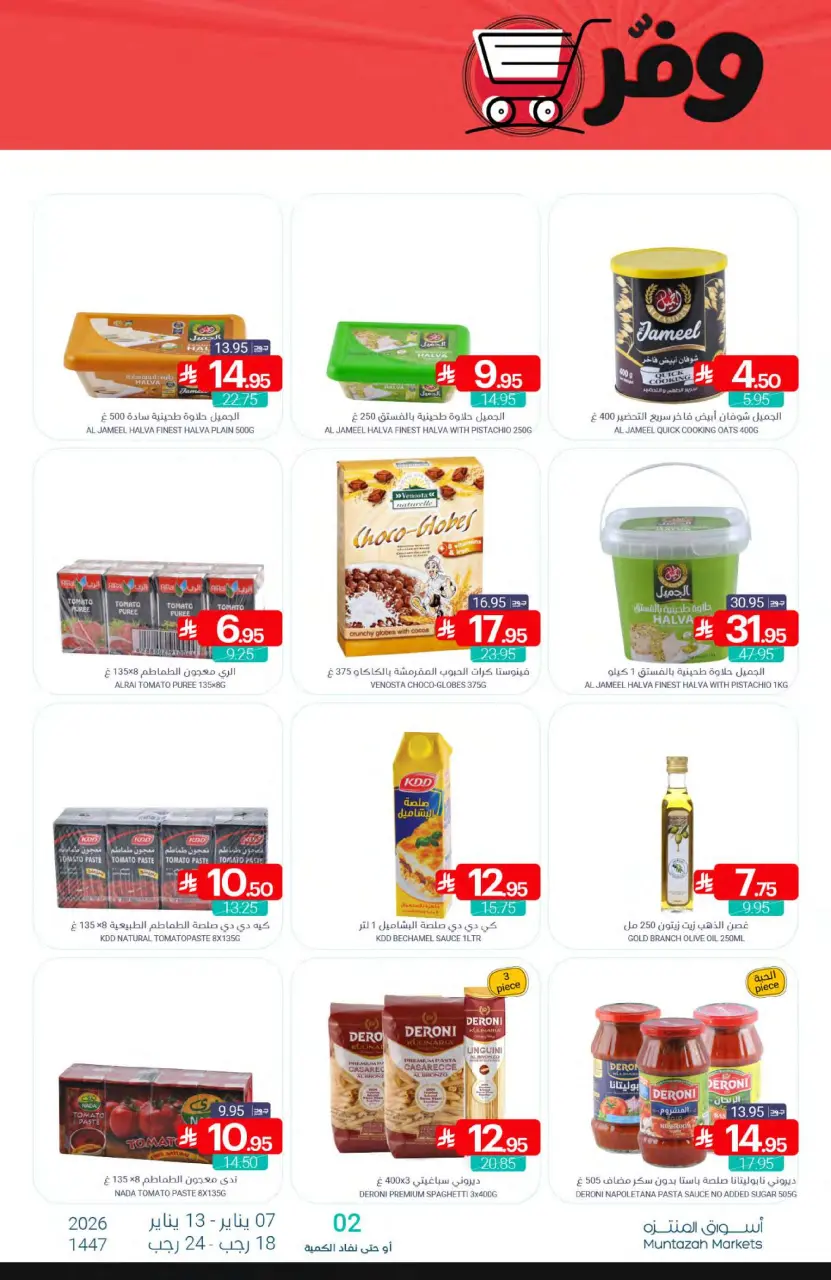 Ofertas de Mercados de Muntazah Arabia Saudita de 7 a 13 enero 2026 Ofertas de Super Ahorro - Página 21