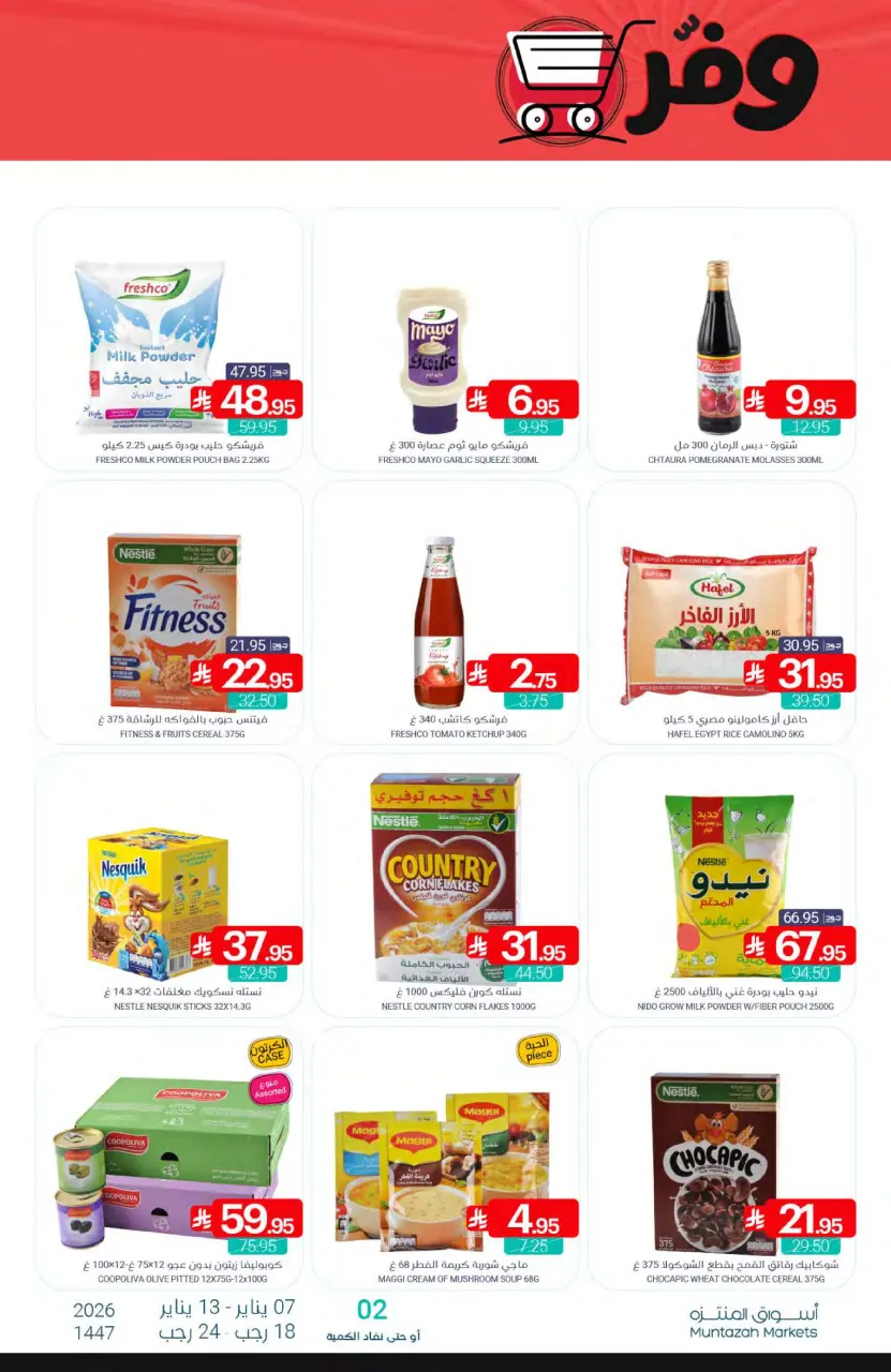 Ofertas de Mercados de Muntazah Arabia Saudita de 7 a 13 enero 2026 Ofertas de Super Ahorro - Página 22