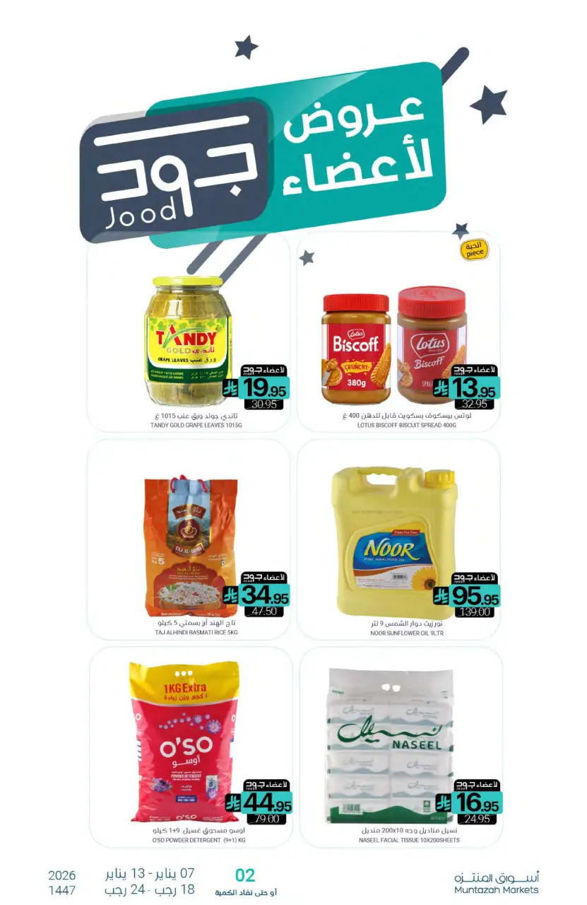 Ofertas de Mercados de Muntazah Arabia Saudita de 7 a 13 enero 2026 Ofertas de Super Ahorro - Página 28
