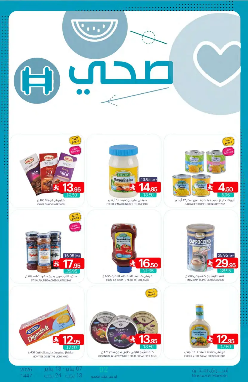 Ofertas de Mercados de Muntazah Arabia Saudita de 7 a 13 enero 2026 Ofertas de Super Ahorro - Página 29