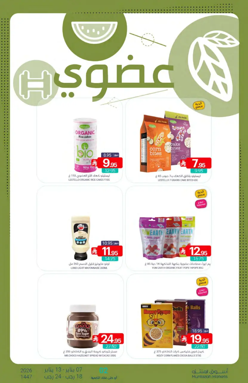 Ofertas de Mercados de Muntazah Arabia Saudita de 7 a 13 enero 2026 Ofertas de Super Ahorro - Página 30