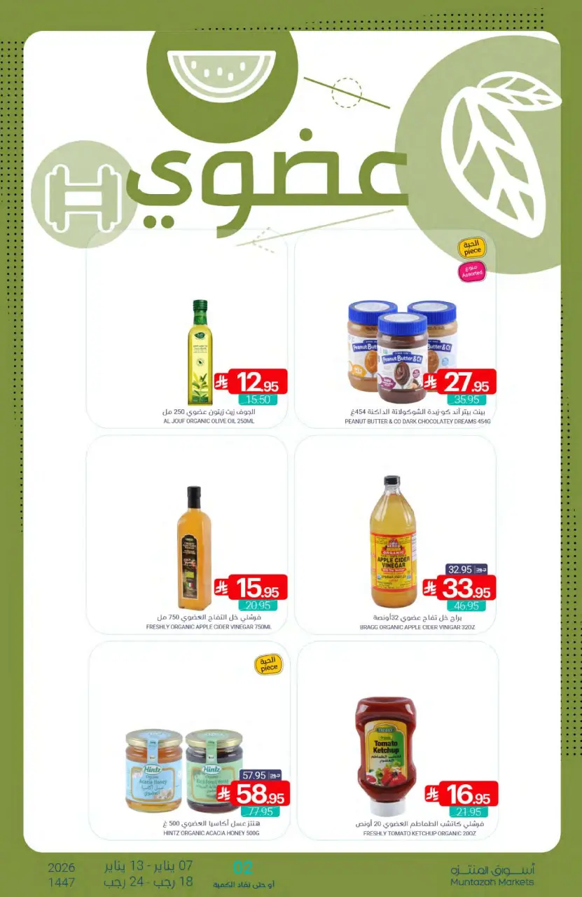 Ofertas de Mercados de Muntazah Arabia Saudita de 7 a 13 enero 2026 Ofertas de Super Ahorro - Página 31