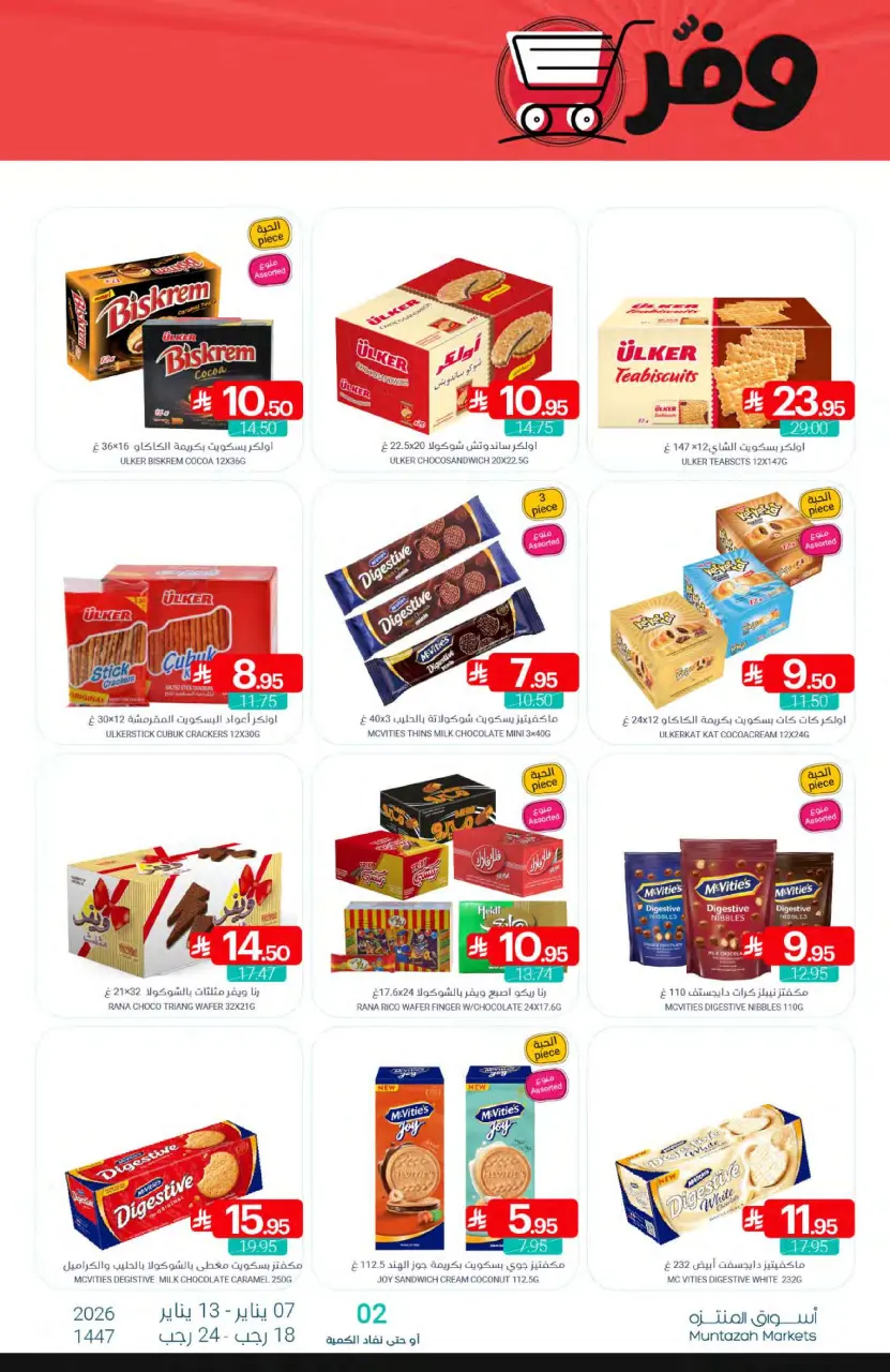 Ofertas de Mercados de Muntazah Arabia Saudita de 7 a 13 enero 2026 Ofertas de Super Ahorro - Página 34