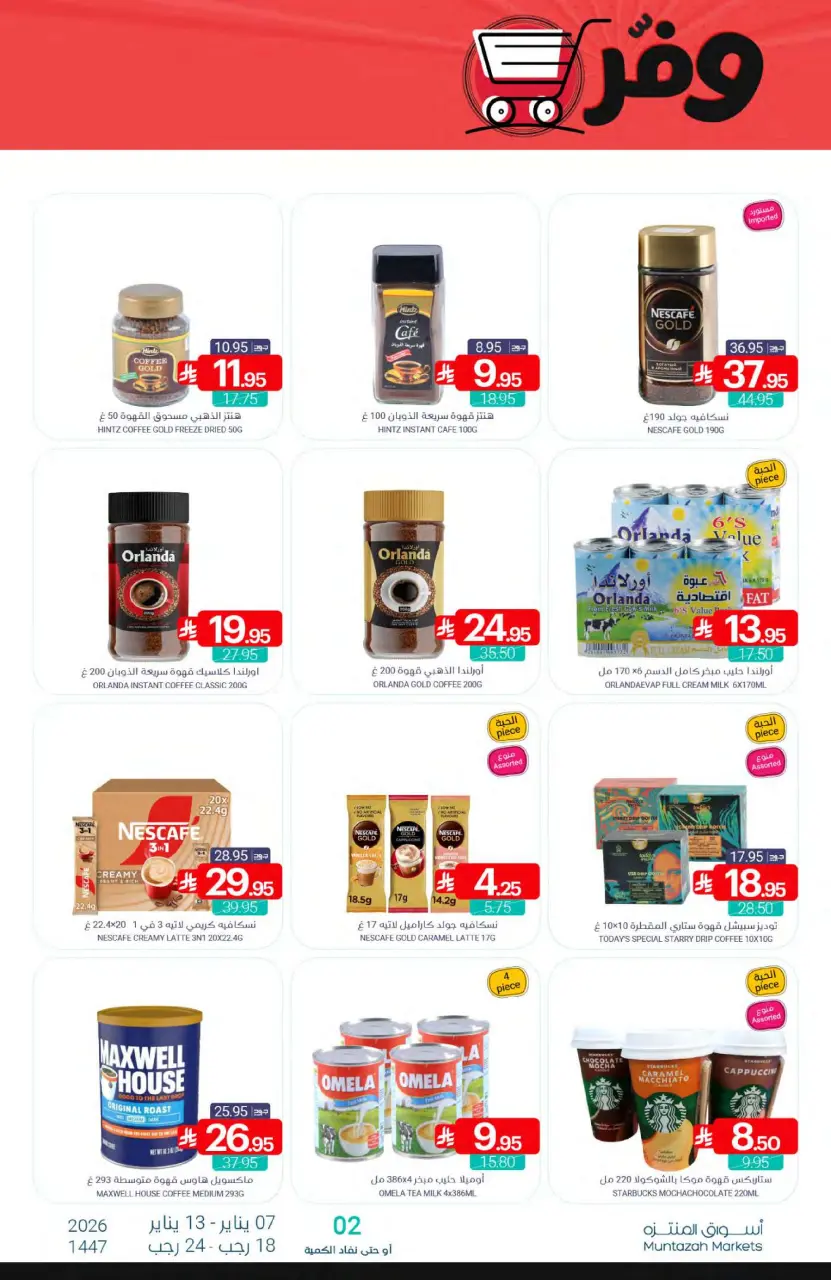 Ofertas de Mercados de Muntazah Arabia Saudita de 7 a 13 enero 2026 Ofertas de Super Ahorro - Página 35