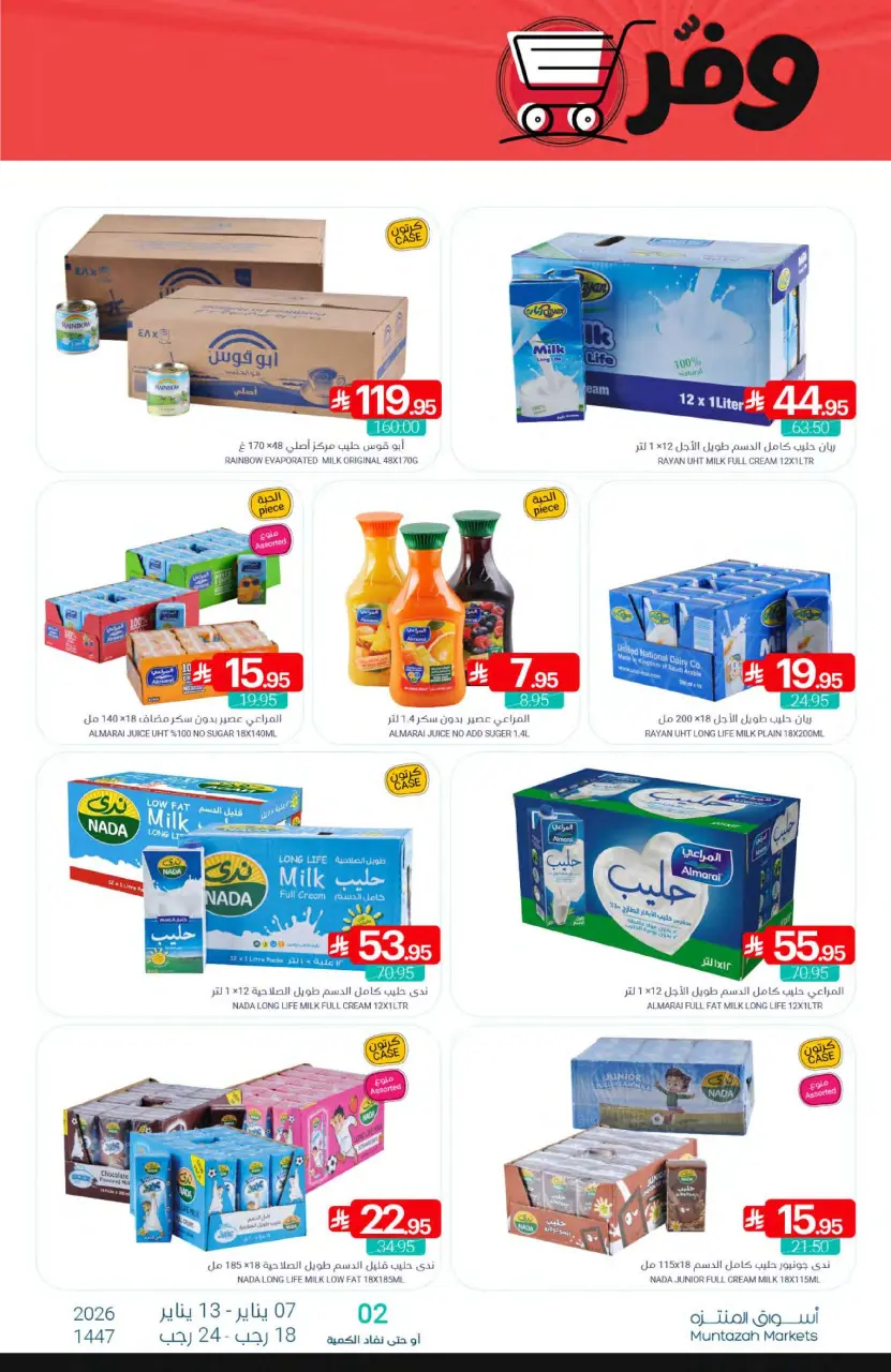 Ofertas de Mercados de Muntazah Arabia Saudita de 7 a 13 enero 2026 Ofertas de Super Ahorro - Página 37
