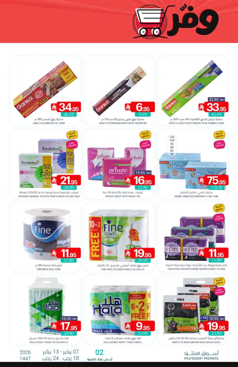 Ofertas de Mercados de Muntazah Arabia Saudita de 7 a 13 enero 2026 Ofertas de Super Ahorro - Página 41