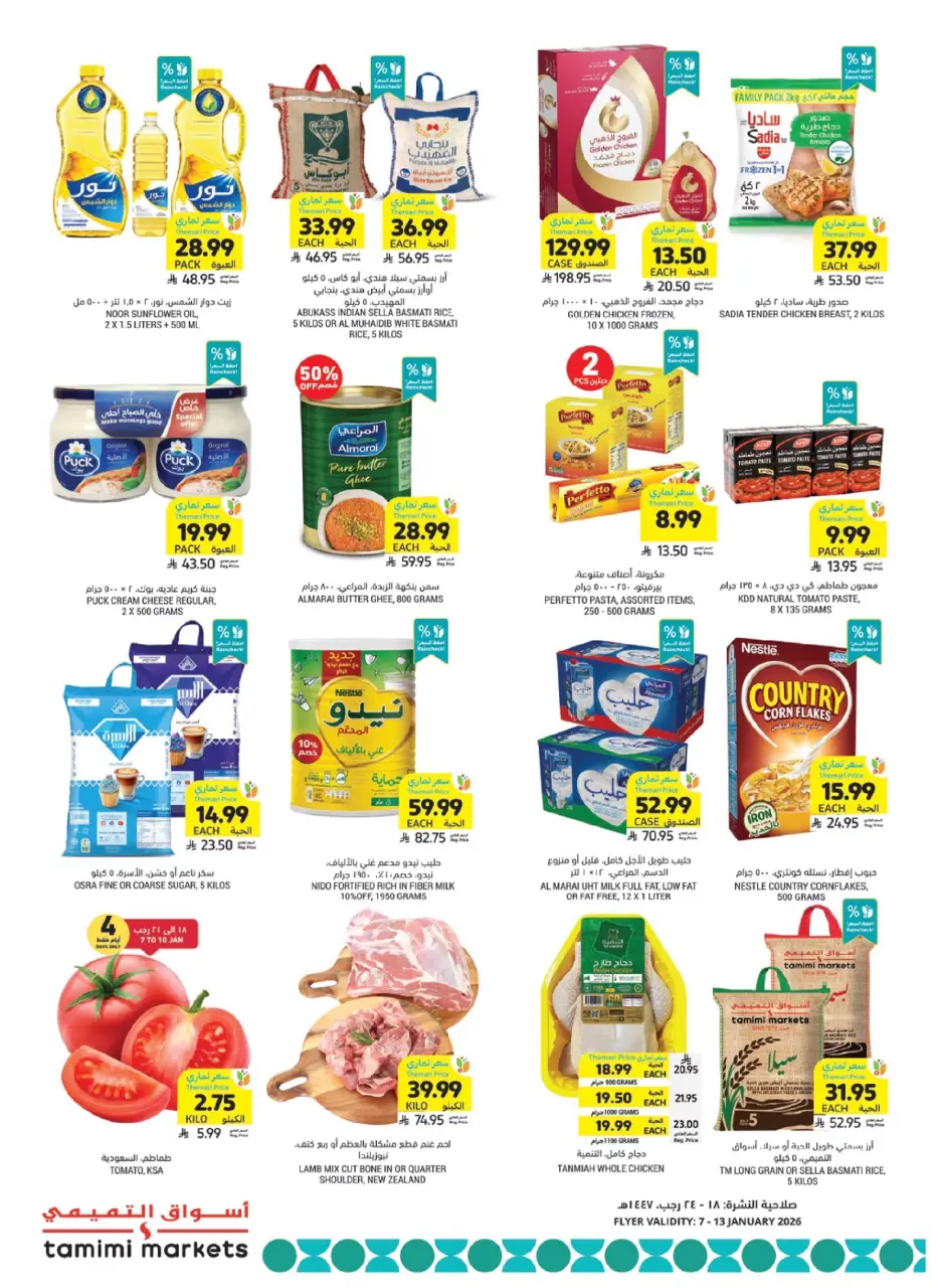 Ofertas de Mercados Tamimi Arabia Saudita de 7 a 13 enero 2026 Ofertas esenciales para el Ramadán - Página 2