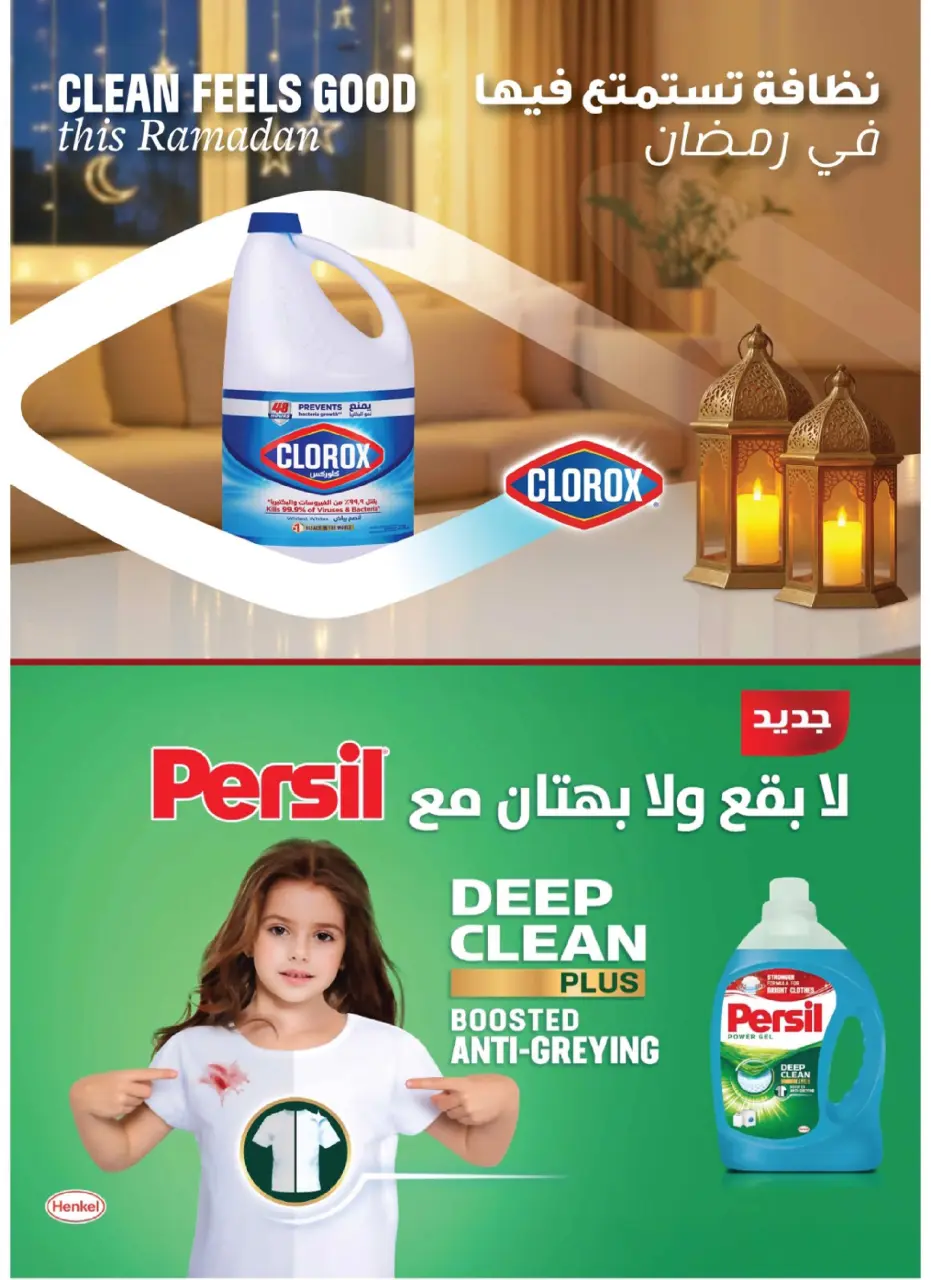 Ofertas de Mercados Tamimi Arabia Saudita de 7 a 13 enero 2026 Ofertas esenciales para el Ramadán - Página 37