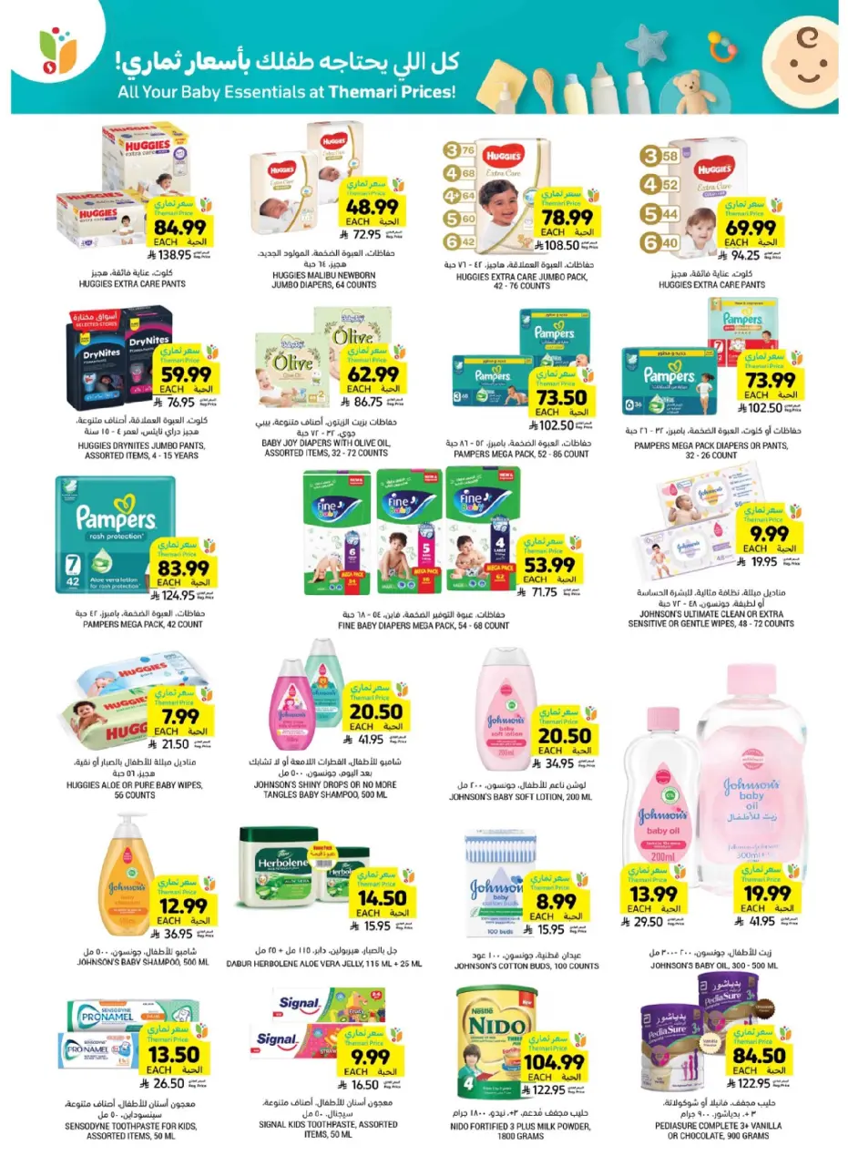 Ofertas de Mercados Tamimi Arabia Saudita de 7 a 13 enero 2026 Ofertas esenciales para el Ramadán - Página 39