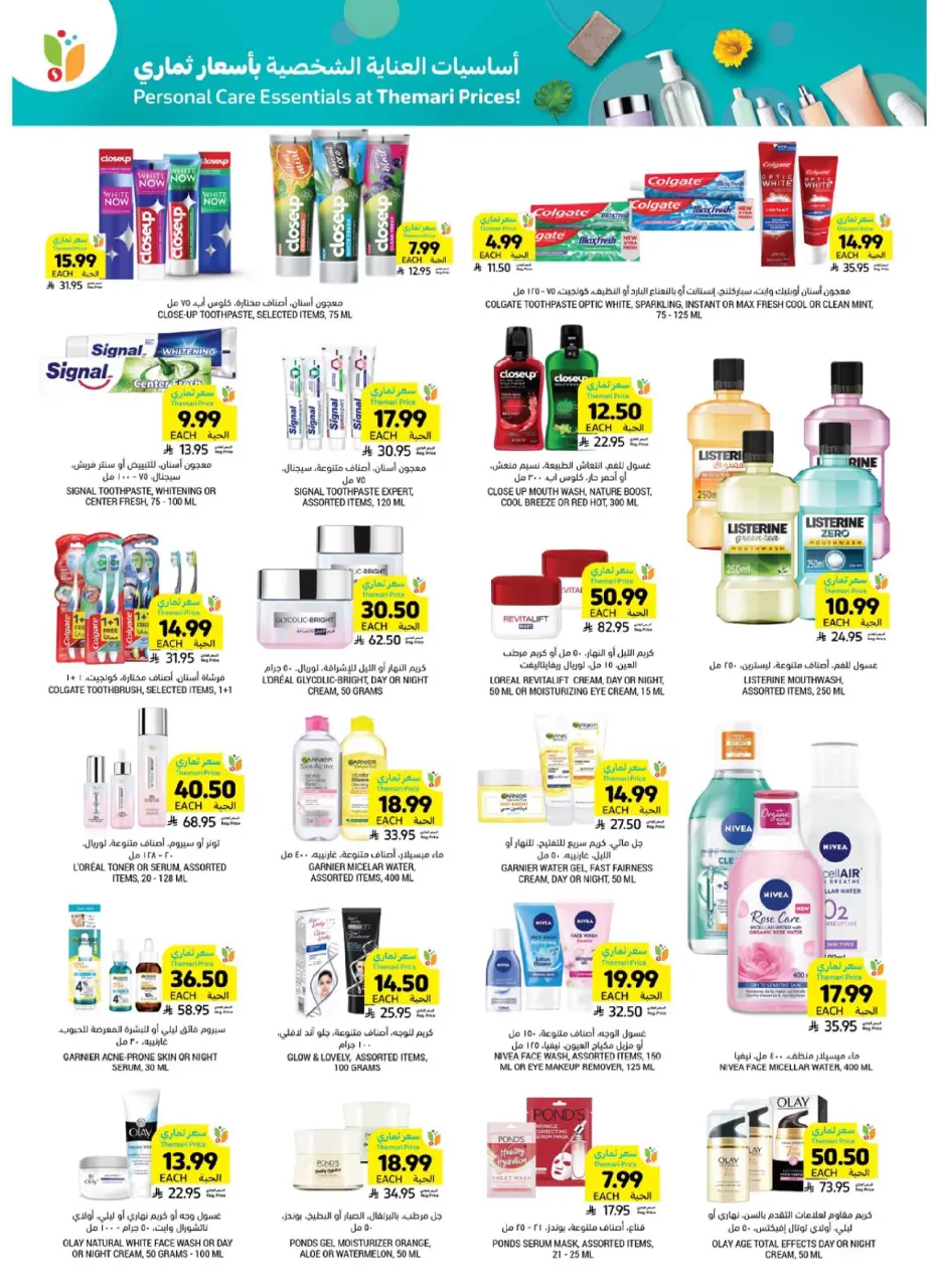 Ofertas de Mercados Tamimi Arabia Saudita de 7 a 13 enero 2026 Ofertas esenciales para el Ramadán - Página 41