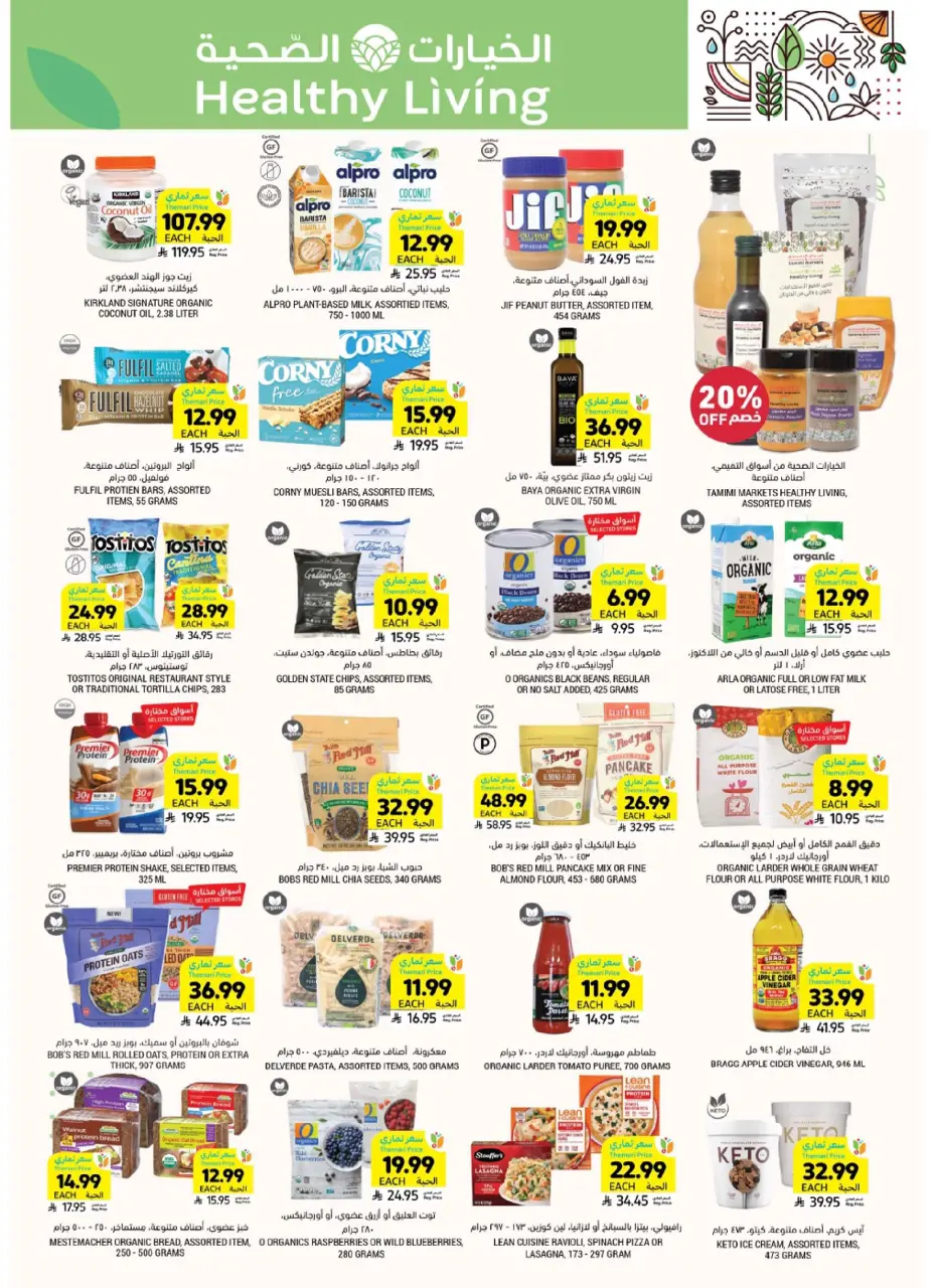 Ofertas de Mercados Tamimi Arabia Saudita de 7 a 13 enero 2026 Ofertas esenciales para el Ramadán - Página 43