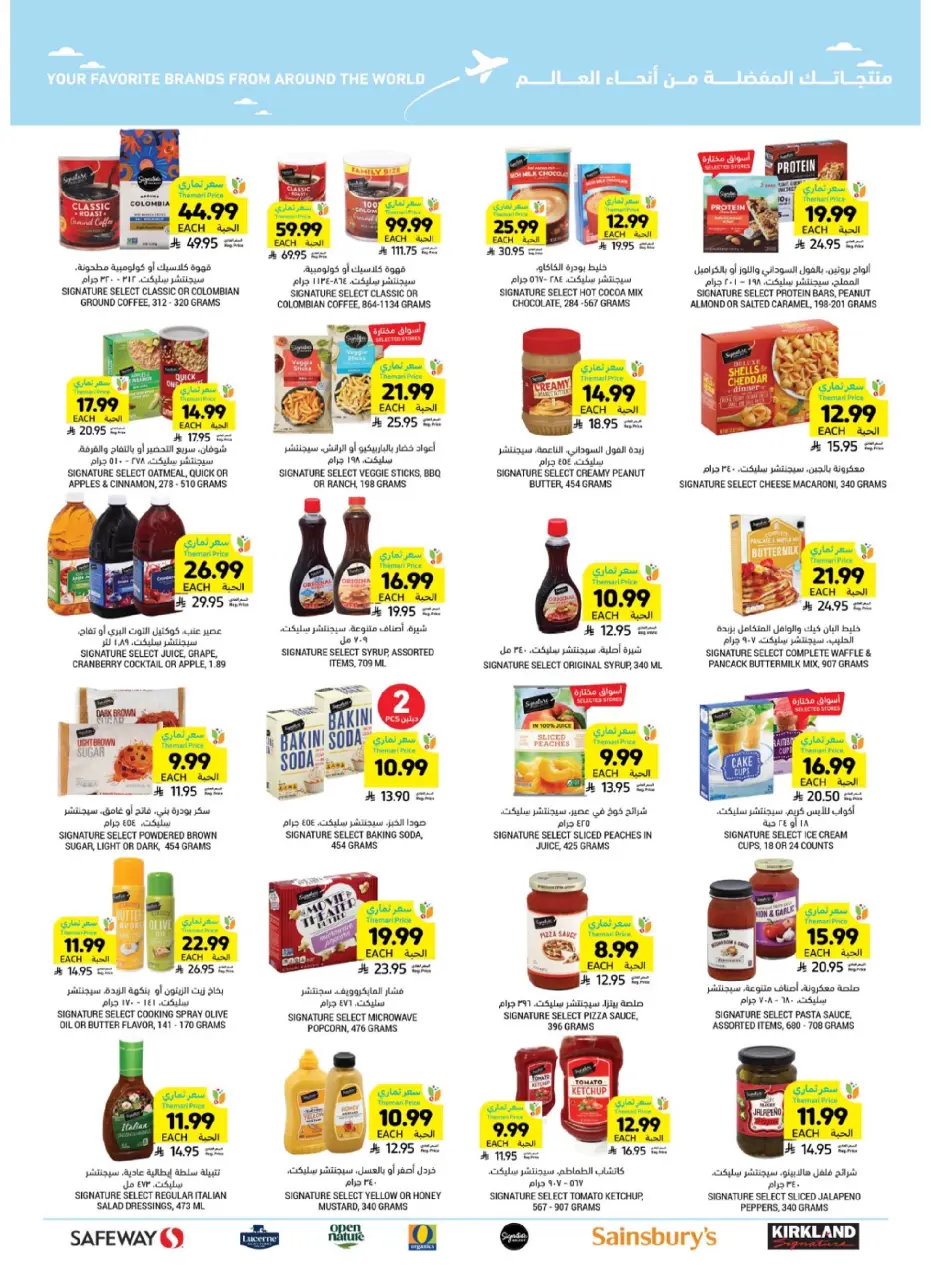 Ofertas de Mercados Tamimi Arabia Saudita de 7 a 13 enero 2026 Ofertas esenciales para el Ramadán - Página 44