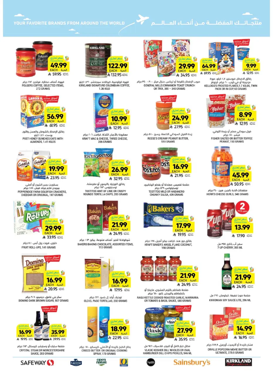 Ofertas de Mercados Tamimi Arabia Saudita de 7 a 13 enero 2026 Ofertas esenciales para el Ramadán - Página 47