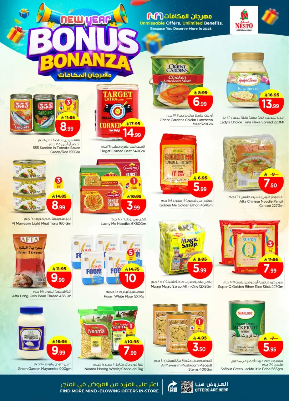 Ofertas de Nesto  Village Centro comercial Batha  de 7 a 13 enero Bonanza de Bonificación de Año Nuevo - Página 14