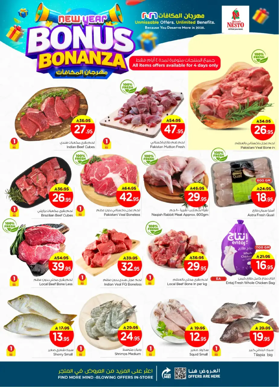 Ofertas de Nesto  Village Centro comercial Batha  de 7 a 13 enero Bonanza de Bonificación de Año Nuevo - Página 3