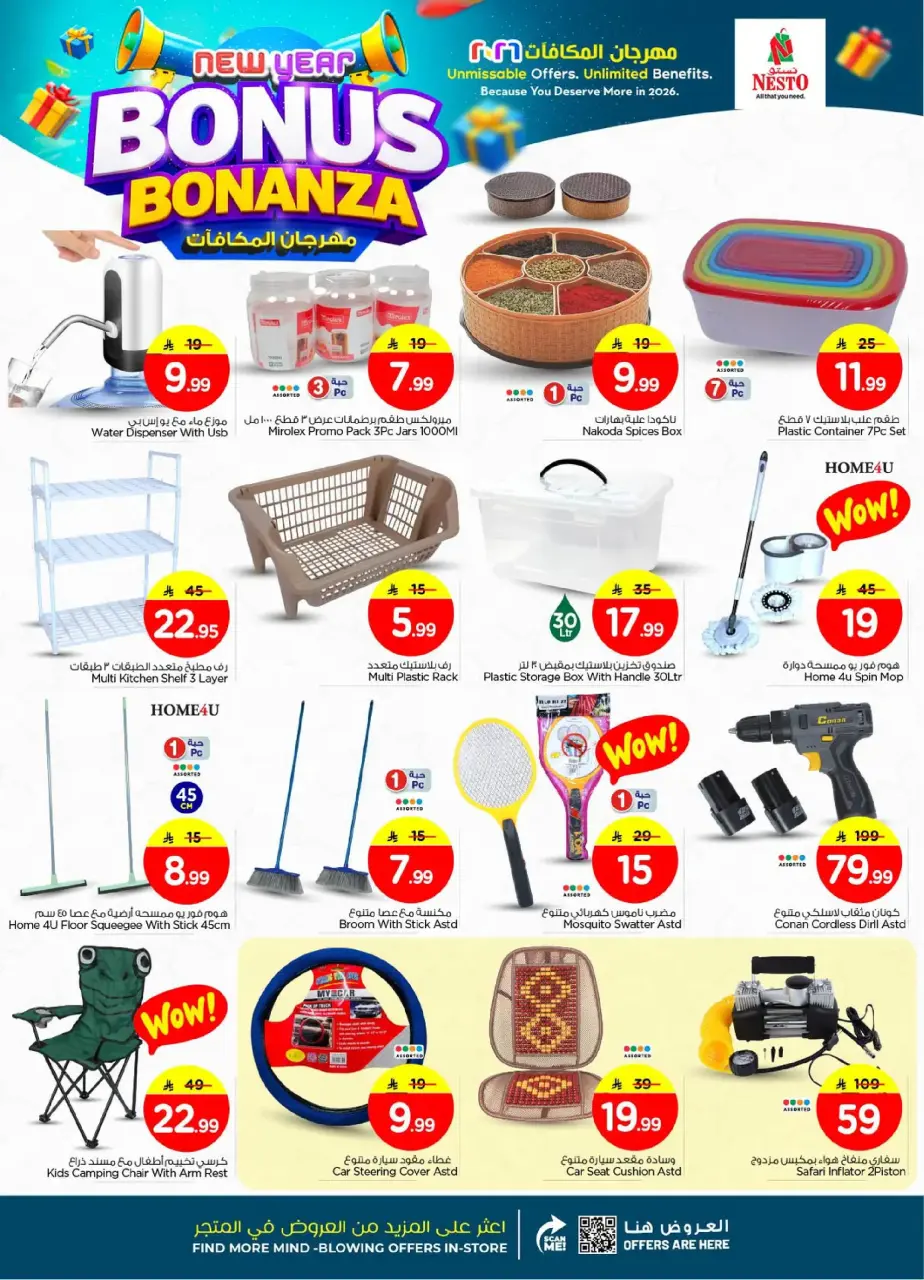 Ofertas de Nesto  Village Centro comercial Batha  de 7 a 13 enero Bonanza de Bonificación de Año Nuevo - Página 26