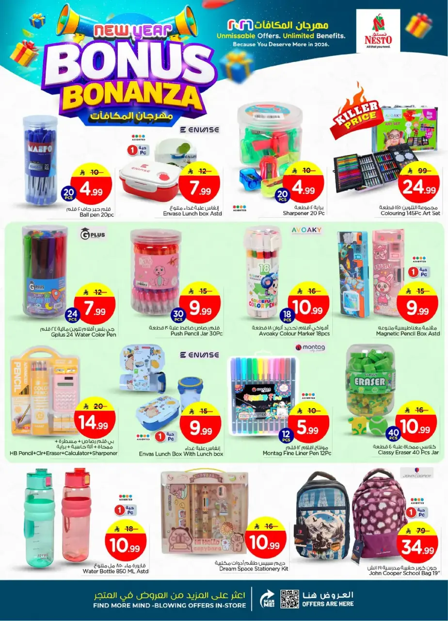 Ofertas de Nesto  Village Centro comercial Batha  de 7 a 13 enero Bonanza de Bonificación de Año Nuevo - Página 27