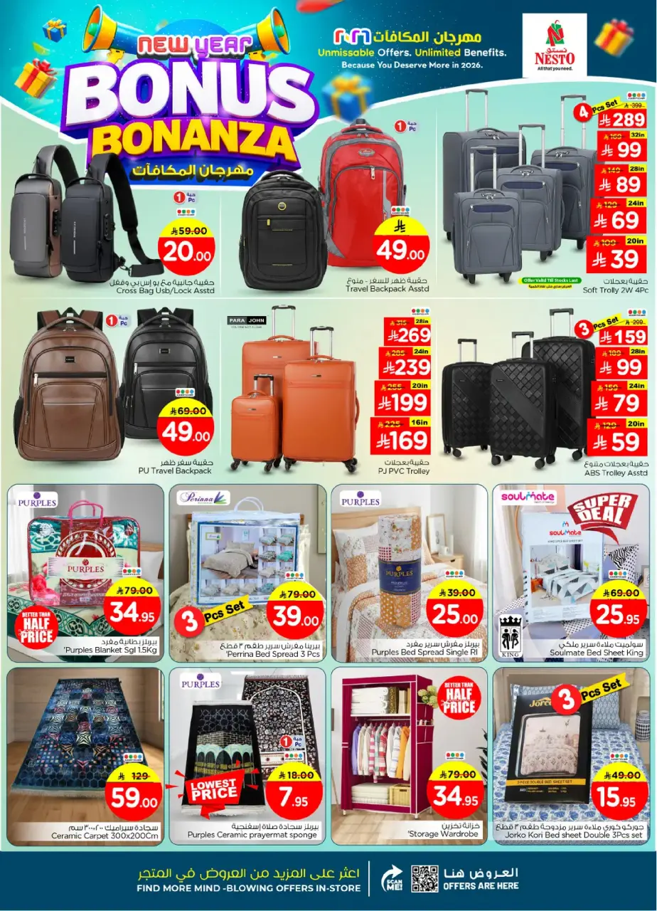 Ofertas de Nesto  Village Centro comercial Batha  de 7 a 13 enero Bonanza de Bonificación de Año Nuevo - Página 28