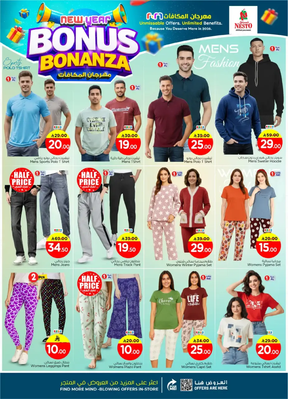 Ofertas de Nesto  Village Centro comercial Batha  de 7 a 13 enero Bonanza de Bonificación de Año Nuevo - Página 31