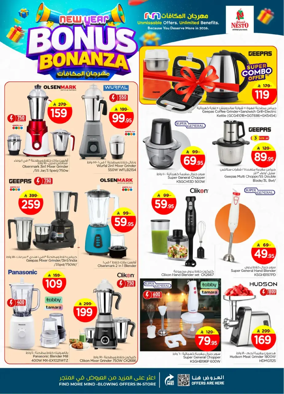 Ofertas de Nesto  Village Centro comercial Batha  de 7 a 13 enero Bonanza de Bonificación de Año Nuevo - Página 35