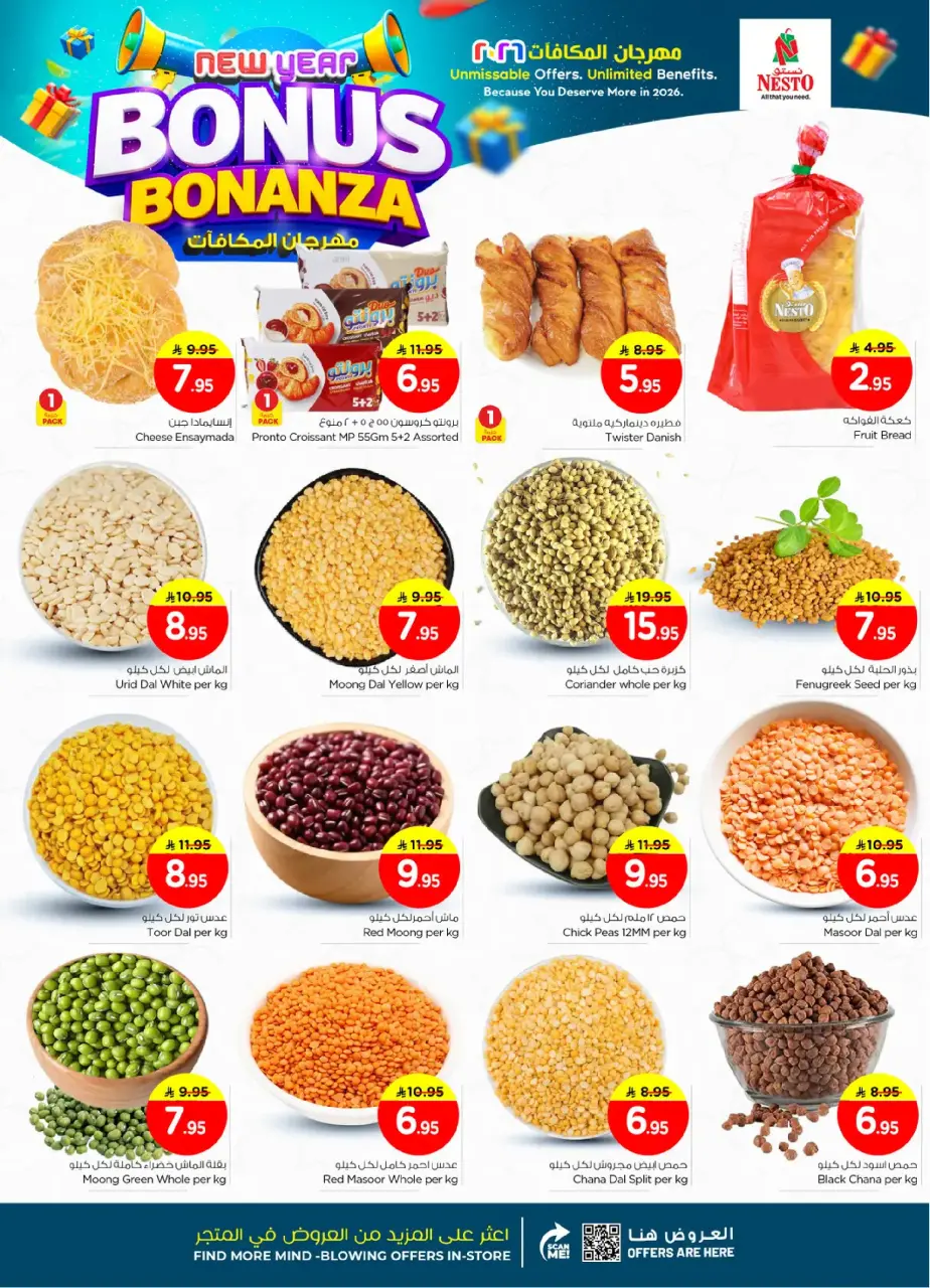Ofertas de Nesto  Village Centro comercial Batha  de 7 a 13 enero Bonanza de Bonificación de Año Nuevo - Página 6
