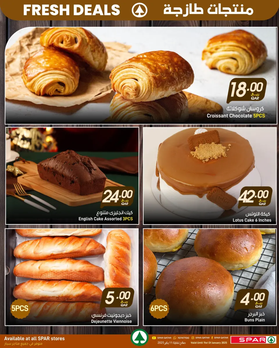 Ofertas de SPAR Katar de 8 a 14 enero 2026 Venta de año nuevo - SPAR - Katar - 8 enero 2026 – 14 enero 2026 - Página 15