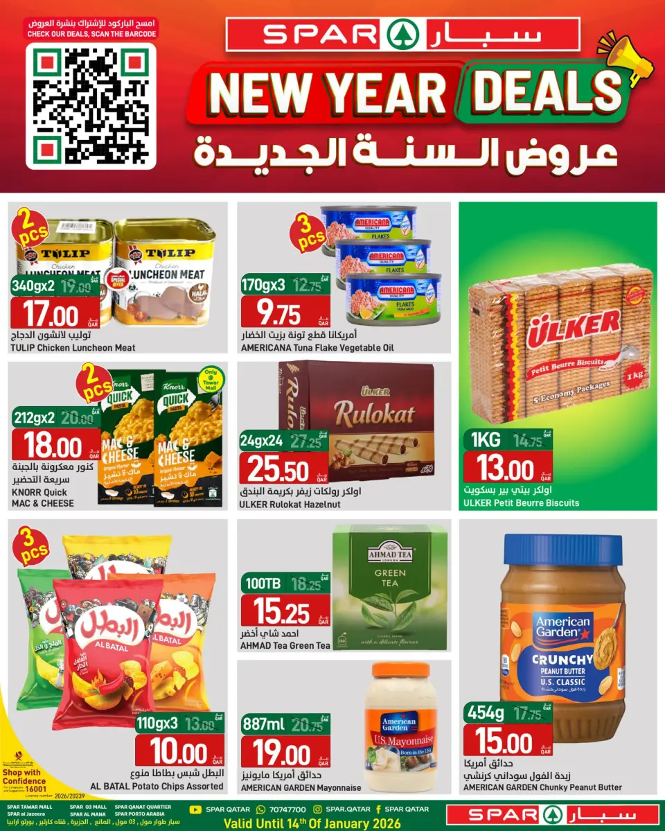 Ofertas de SPAR Katar de 8 a 14 enero 2026 Venta de año nuevo - SPAR - Katar - 8 enero 2026 – 14 enero 2026 - Página 3