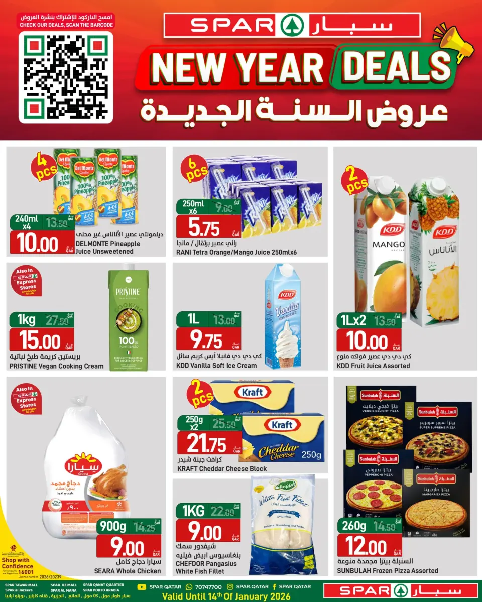 Ofertas de SPAR Katar de 8 a 14 enero 2026 Venta de año nuevo - SPAR - Katar - 8 enero 2026 – 14 enero 2026 - Página 2