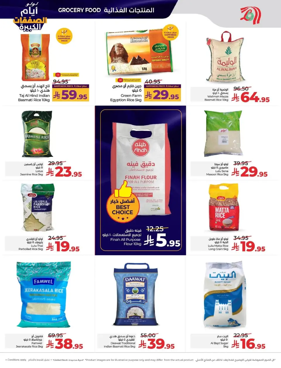 Lulu  Eastern Province  Offers from 7 to 13 January Big Deals Days - Page 2