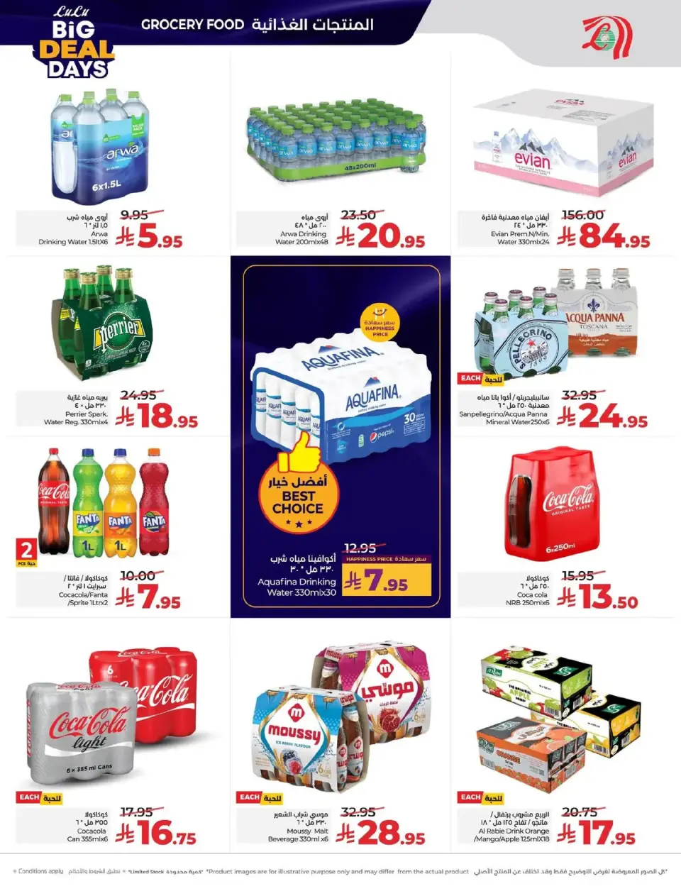 Lulu  Eastern Province  Offers from 7 to 13 January Big Deals Days - Page 11