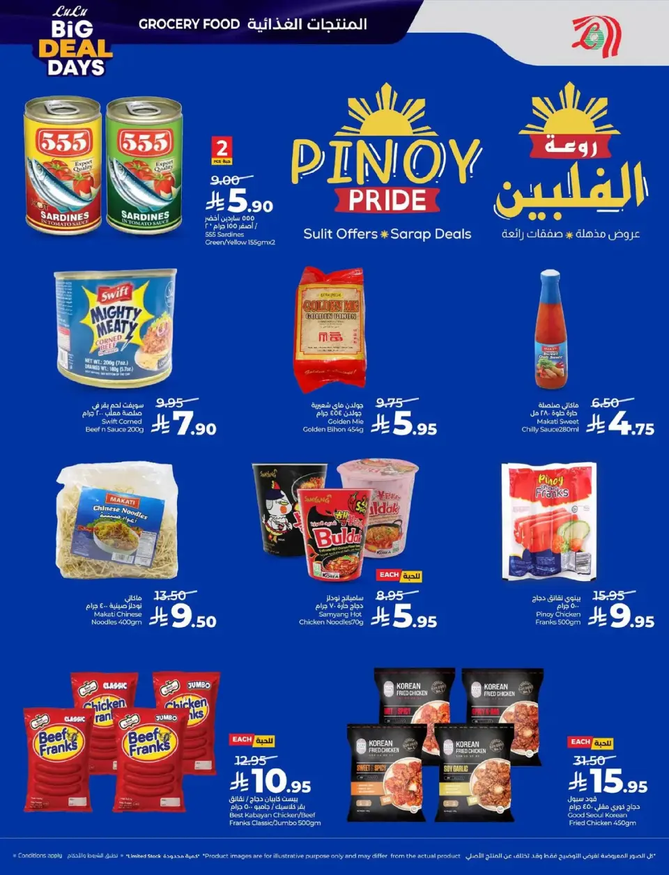 Lulu  Eastern Province  Offers from 7 to 13 January Big Deals Days - Page 12