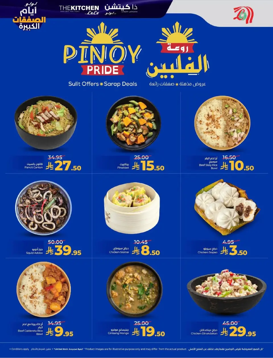 Lulu  Eastern Province  Offers from 7 to 13 January Big Deals Days - Page 14