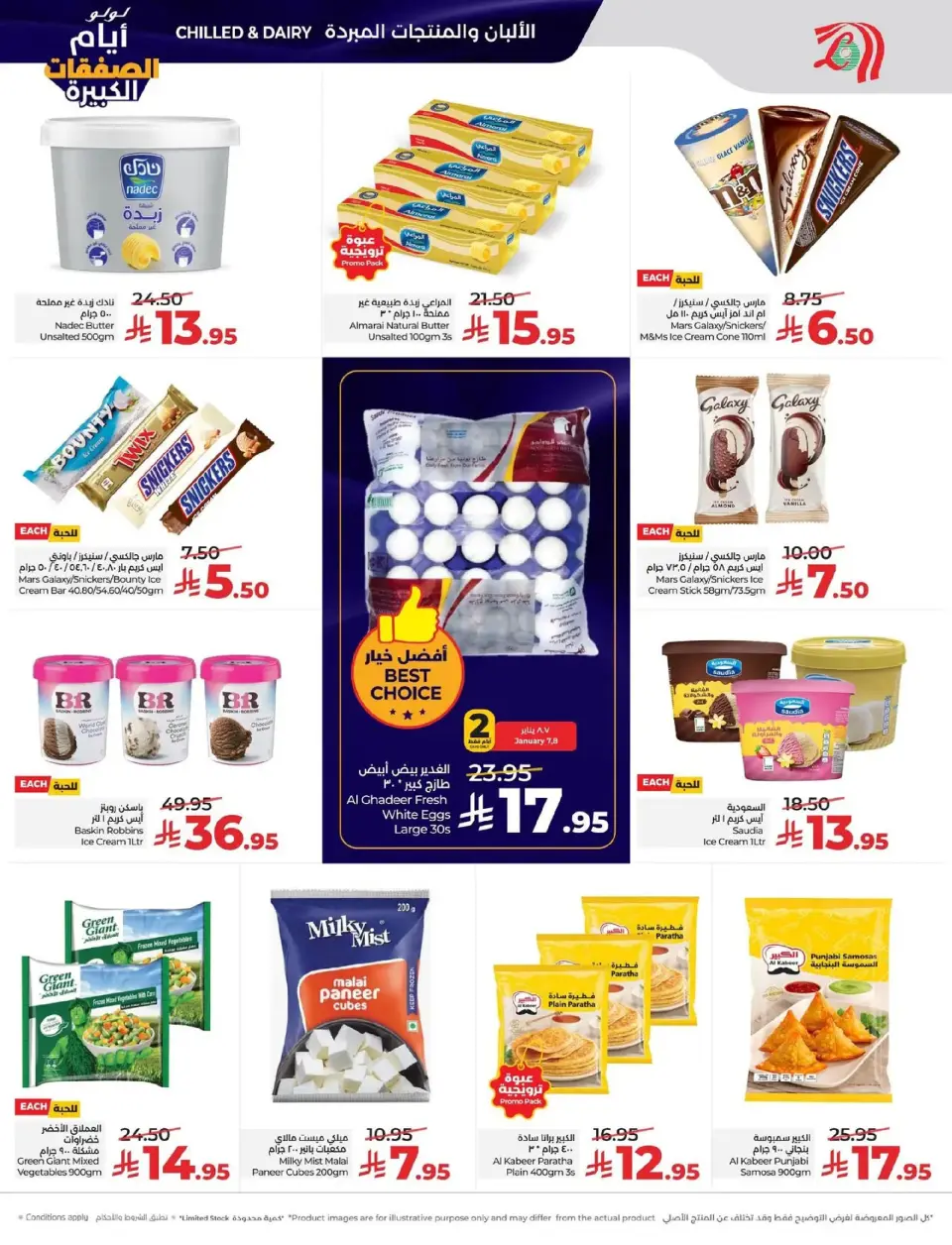 Lulu  Eastern Province  Offers from 7 to 13 January Big Deals Days - Page 17