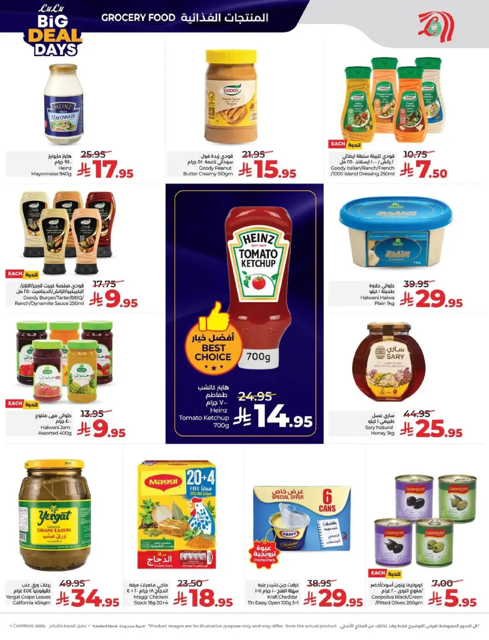 Lulu  Eastern Province  Offers from 7 to 13 January Big Deals Days - Page 3