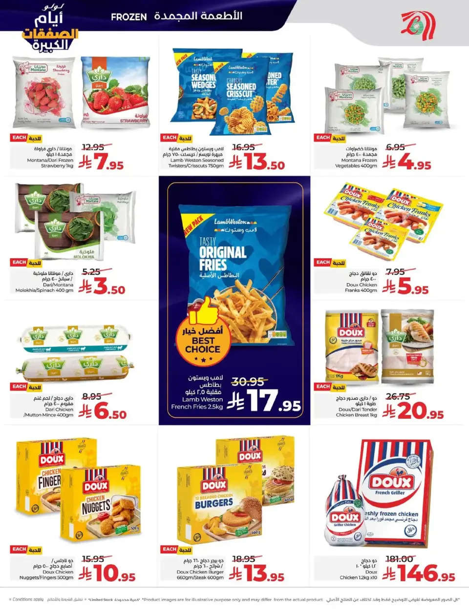 Lulu  Eastern Province  Offers from 7 to 13 January Big Deals Days - Page 21