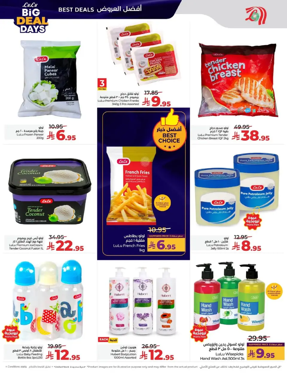 Lulu  Eastern Province  Offers from 7 to 13 January Big Deals Days - Page 25