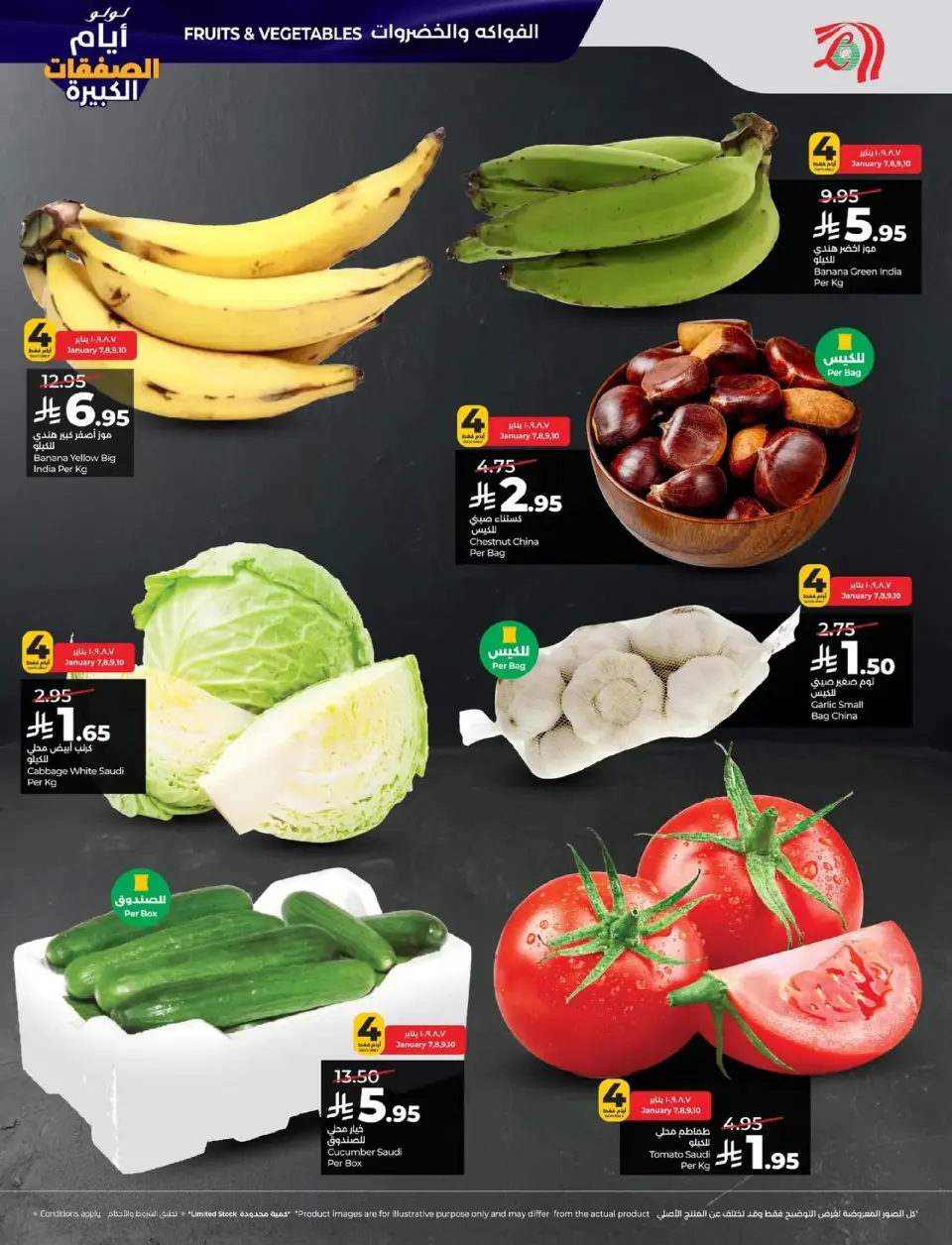 Lulu  Eastern Province  Offers from 7 to 13 January Big Deals Days - Page 30