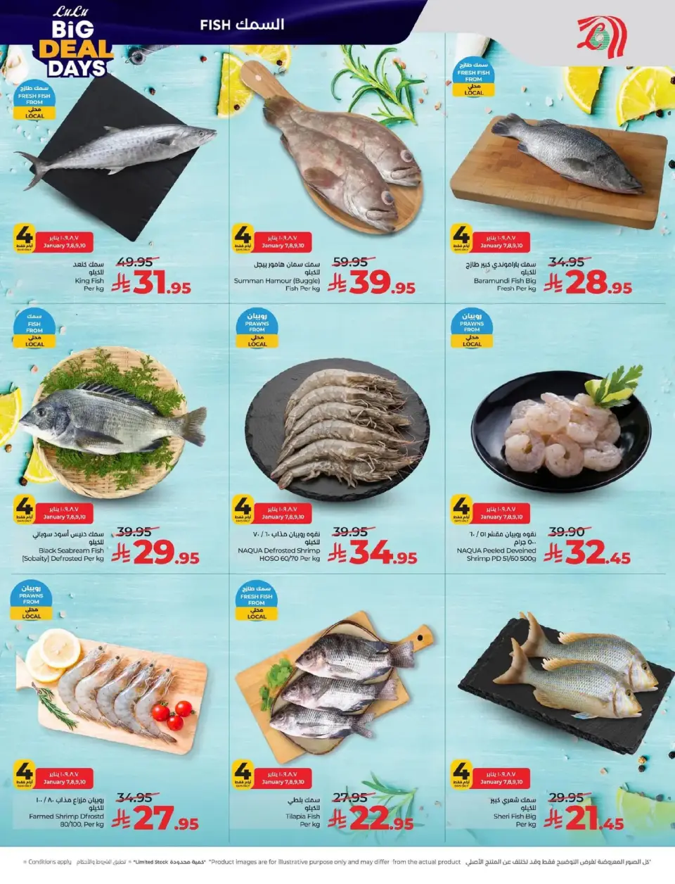 Lulu  Eastern Province  Offers from 7 to 13 January Big Deals Days - Page 31