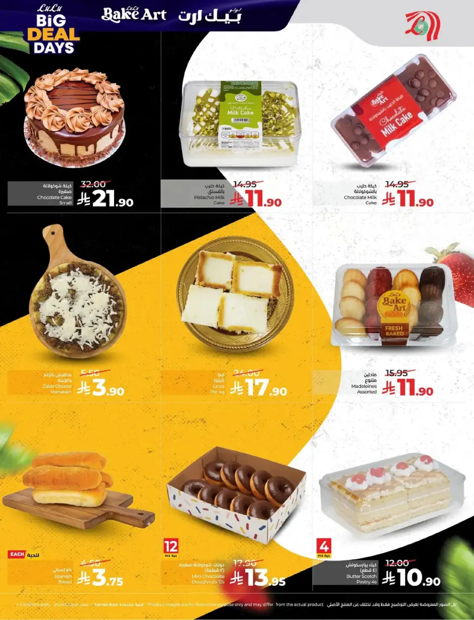 Lulu  Eastern Province  Offers from 7 to 13 January Big Deals Days - Page 37