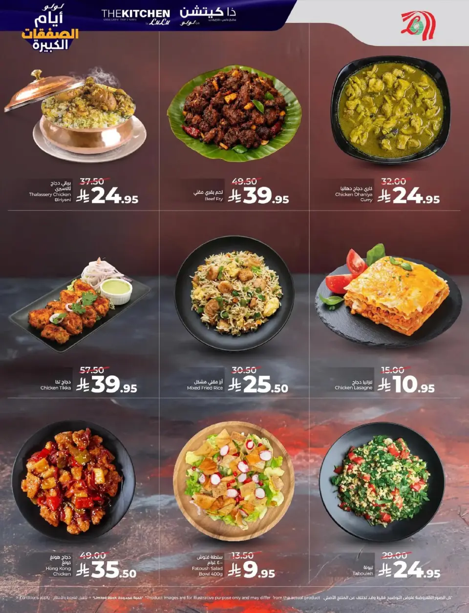 Lulu  Eastern Province  Offers from 7 to 13 January Big Deals Days - Page 38