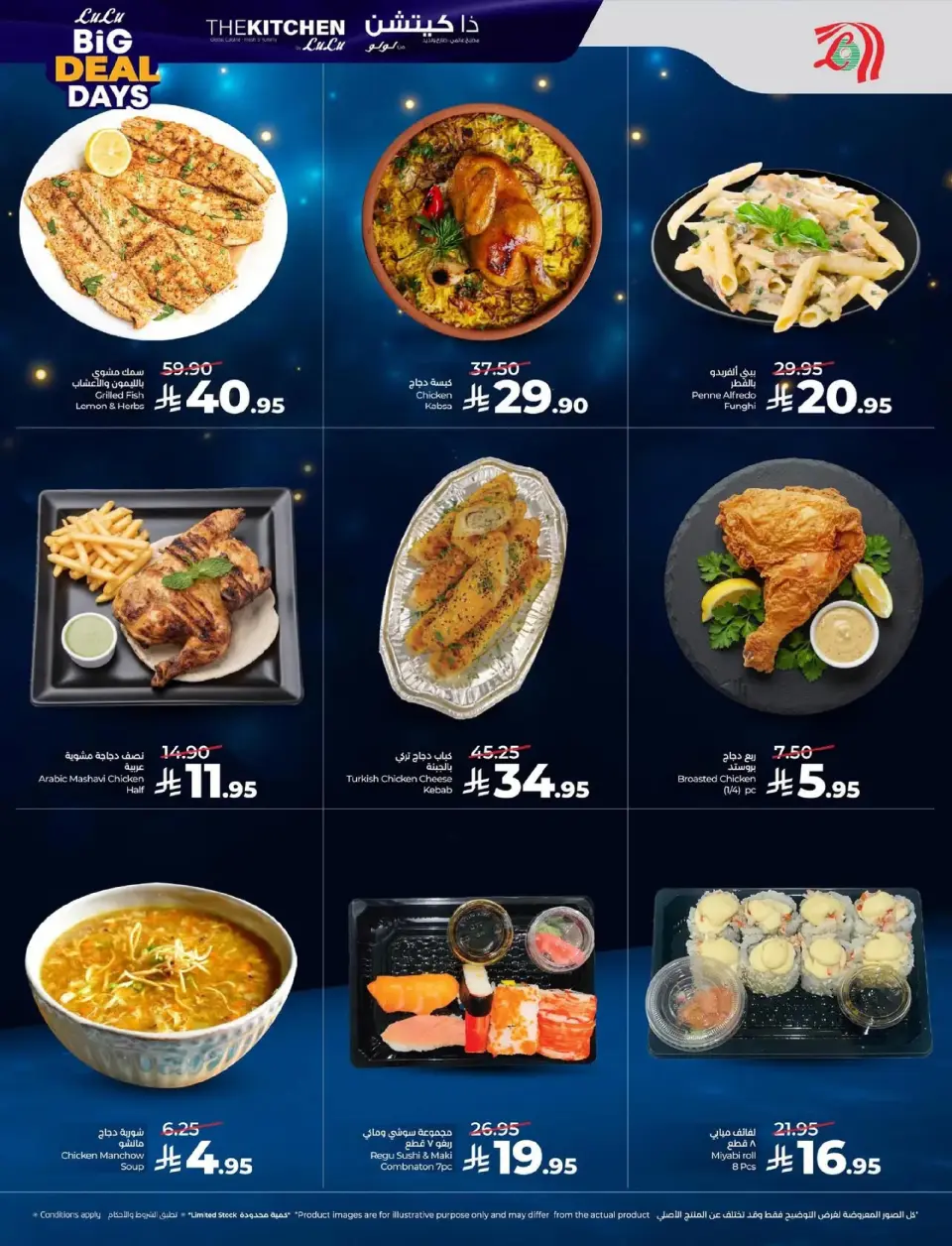 Lulu  Eastern Province  Offers from 7 to 13 January Big Deals Days - Page 39