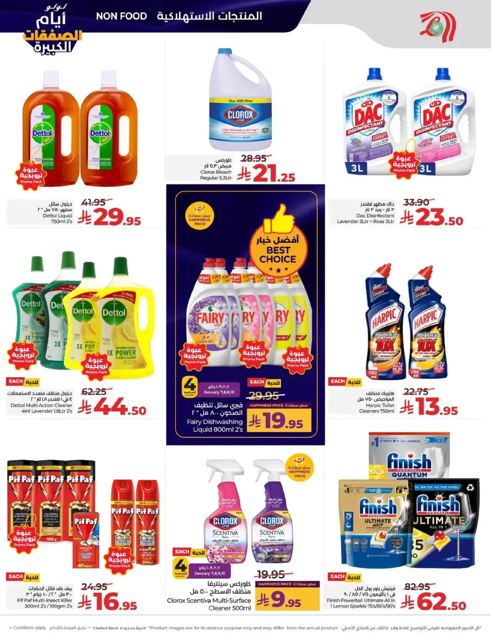 Lulu  Eastern Province  Offers from 7 to 13 January Big Deals Days - Page 43